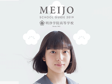 SCHOOL GUIDE 2018 入学案内が完成しました！